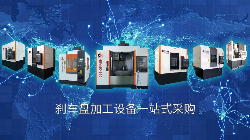 剎車盤加工機床 剎車盤加工機床