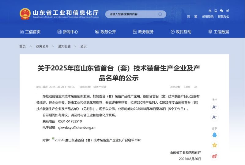 剎車盤對磨機床入選2025年度山東省首臺(套)技術裝備名單 剎車盤對磨機床入選2025年度山東省首臺(套)技術裝備名單